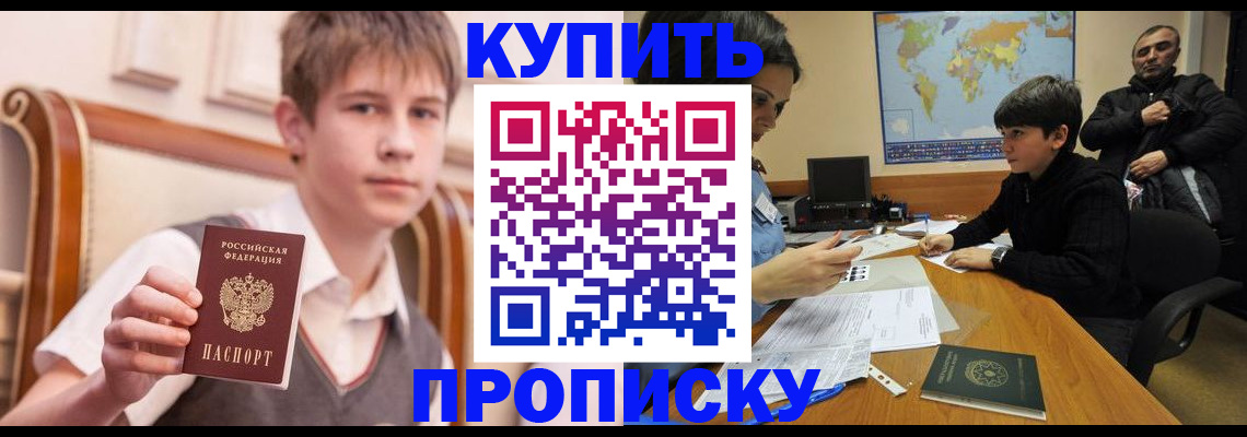 временная прописка в Свердловской области