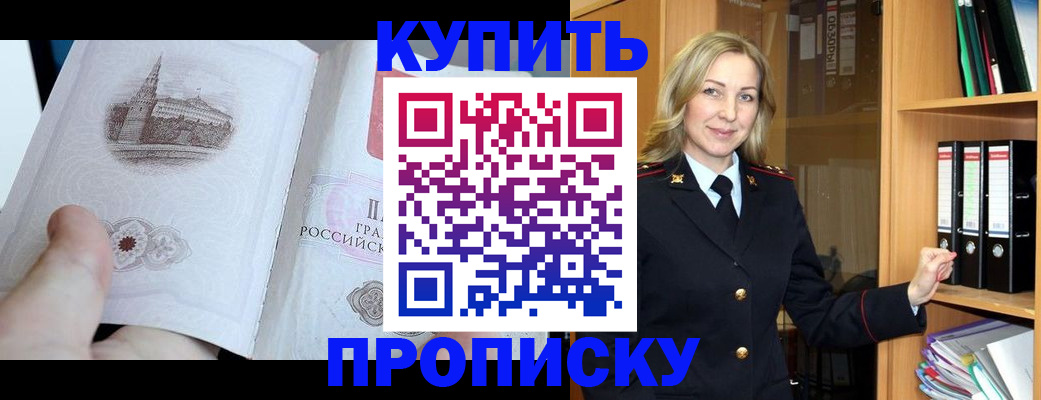 прописка для школы в Свердловской области