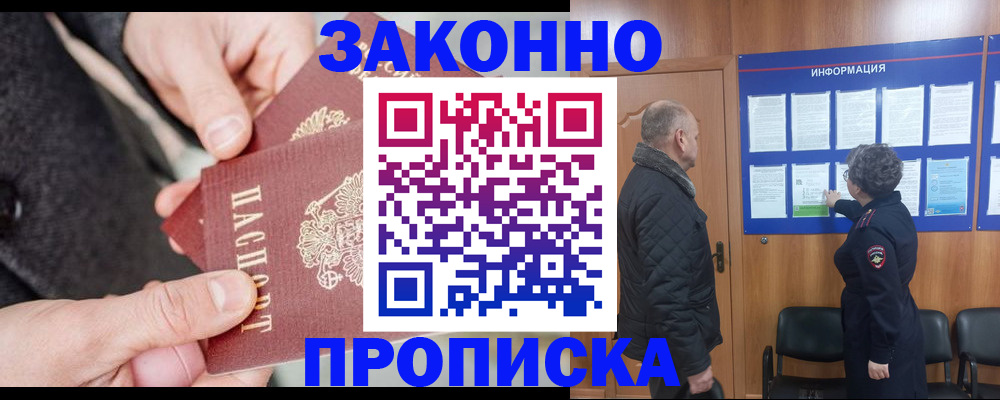 прописка регистрация в Свердловской области