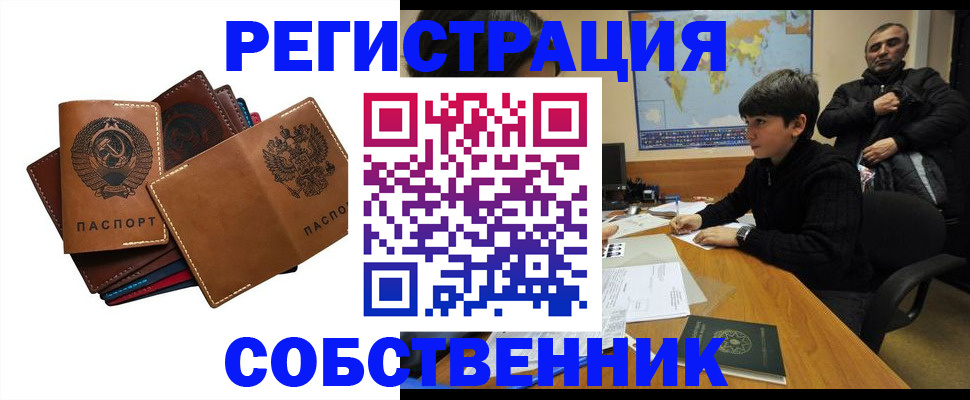 временная регистрация поиск в Свердловской области