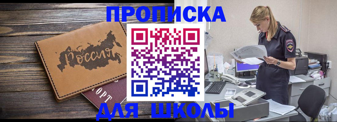 временная регистрация для всех в Свердловской области